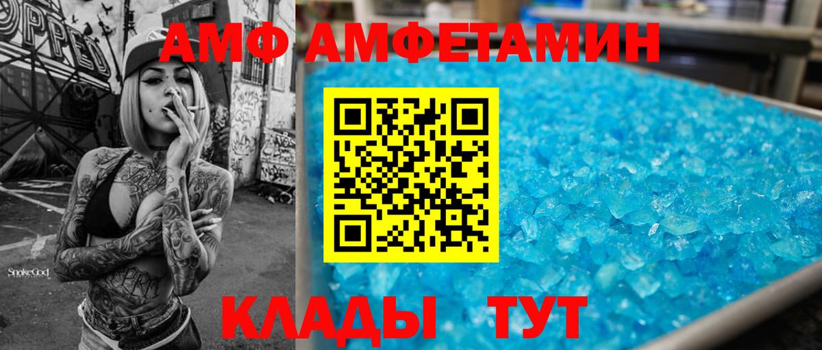 Амфетамин Розовый Новокузнецк