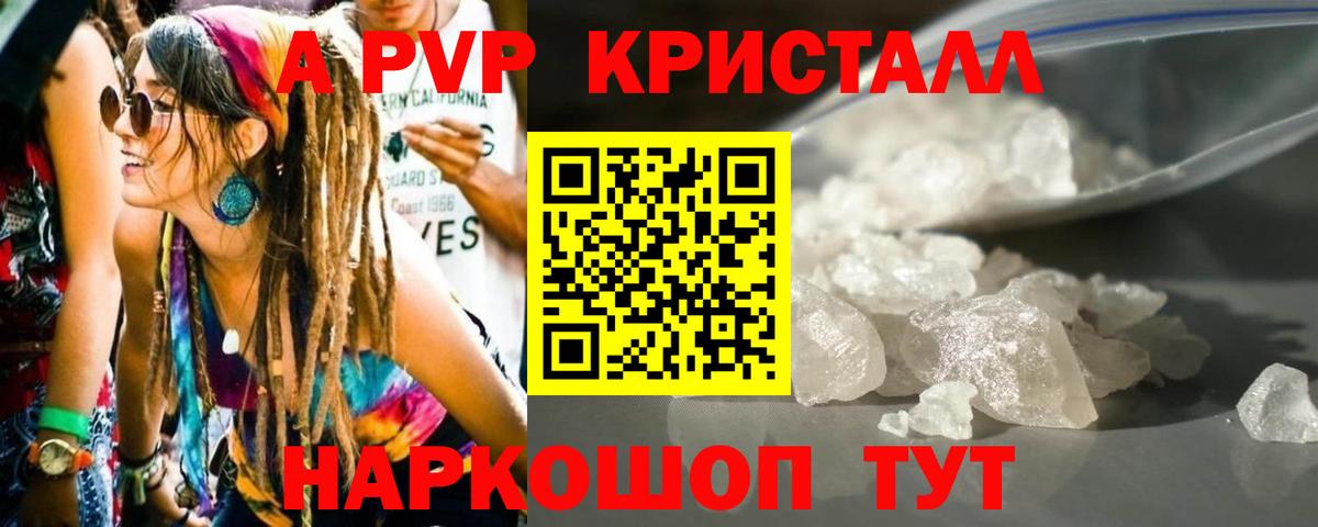 Alfa_PVP мука  A PVP СК  А ПВП  Новокузнецк  Alfa_PVP крисы CK  где найти   Вход с VPN 