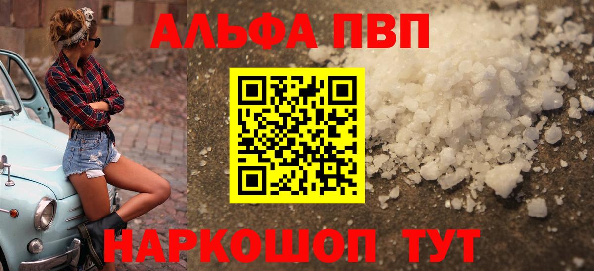 Альфа ПВП СК КРИС Новокузнецк