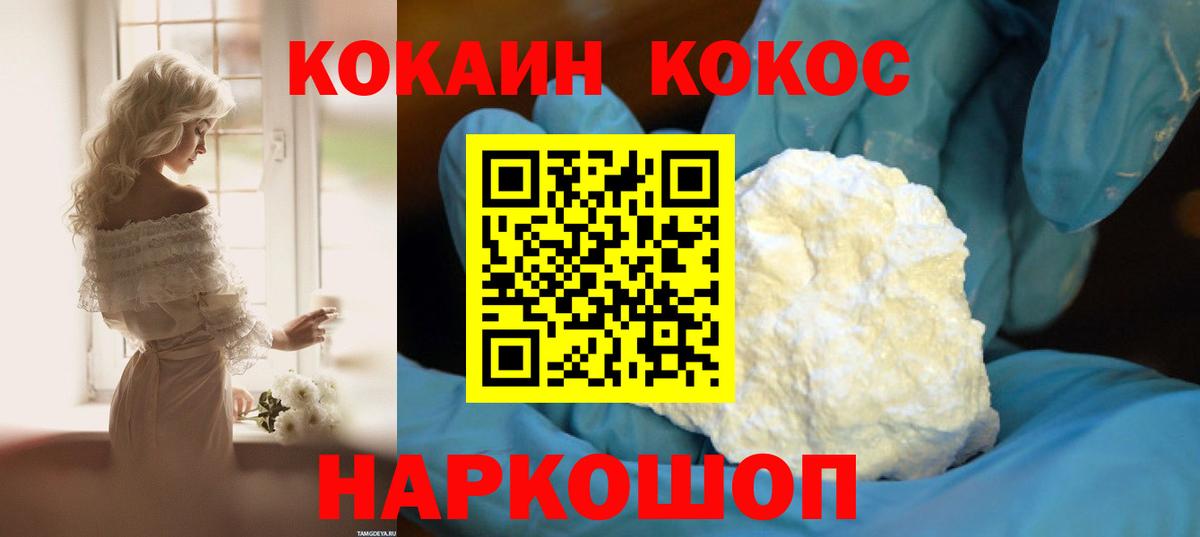 КЕТАМИН  Кокаин  Мефедрон   Вход с VPN  Марихуана  Новокузнецк  ГАШ 