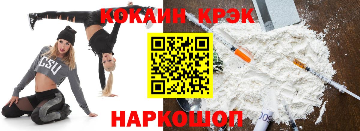 Кокаин Колумбийский  Вход с VPN  КОКАИН  Новокузнецк  Кокаин 98% 