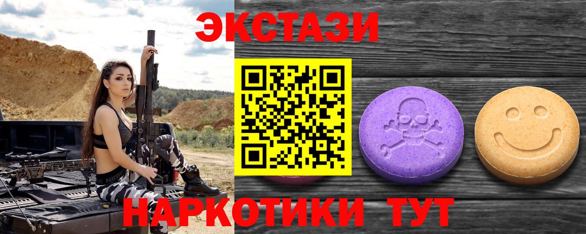 Новокузнецк  Экстази  Вход с VPN  Экстази Punisher 