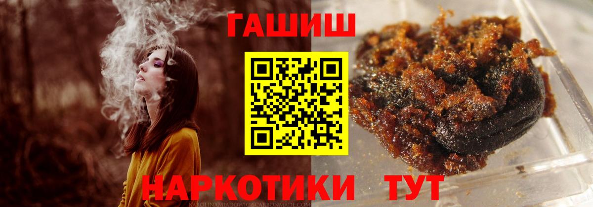 ГАШИШ  Вход с VPN  Гашиш гарик  Новокузнецк  Гашиш Cannabis 
