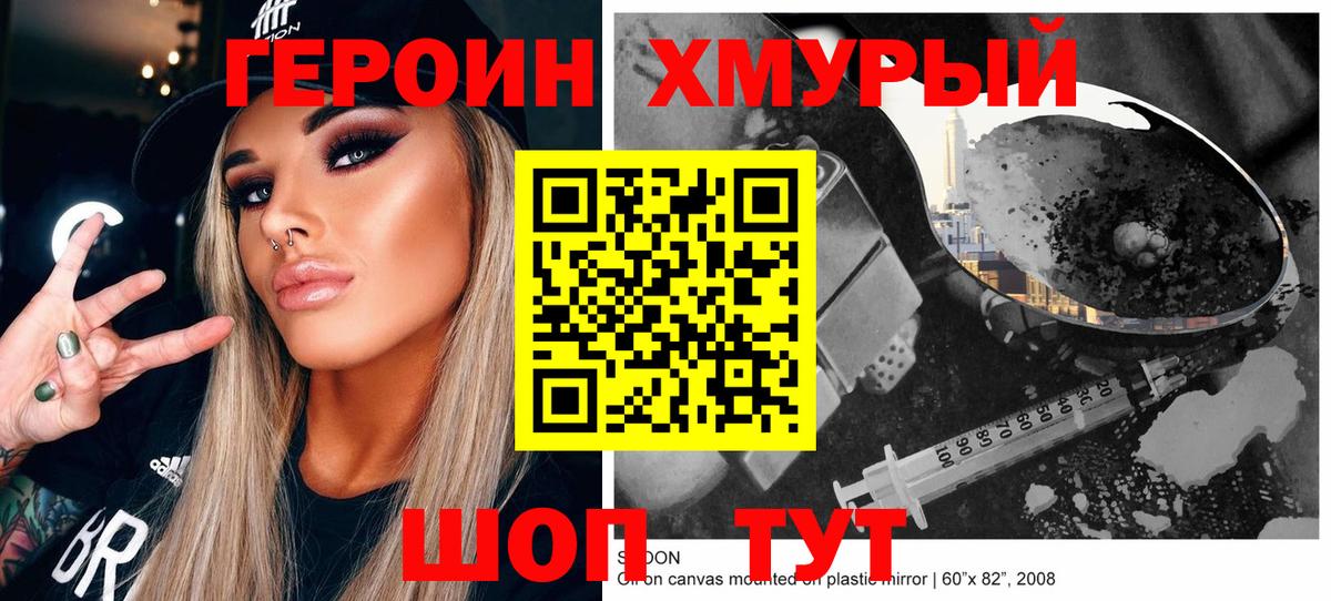 Героин VHQ  Вход с VPN  Героин  Новокузнецк 