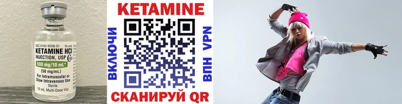 Кетамин VHQ Новокузнецк