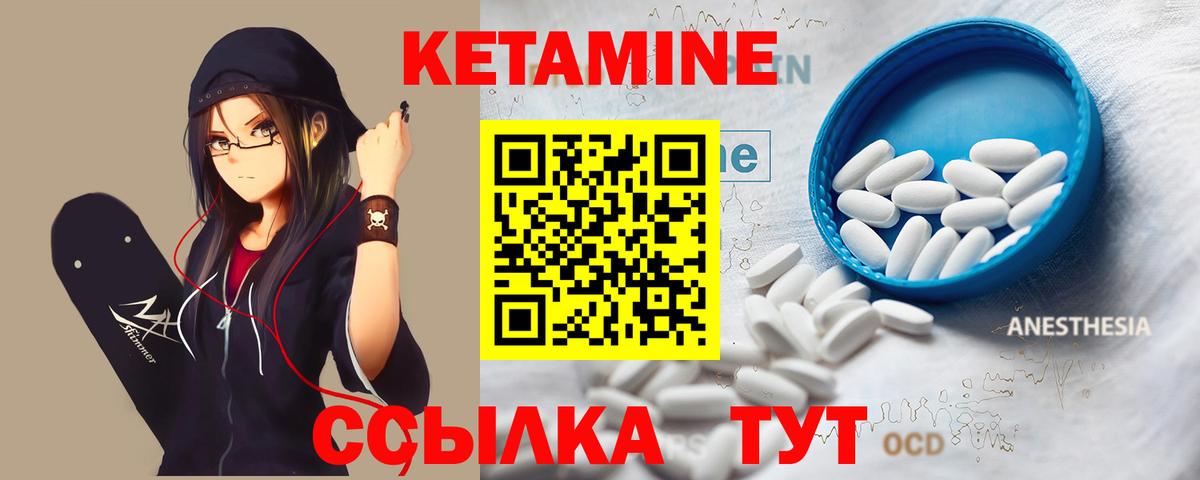 Новокузнецк  КЕТАМИН ketamine  Вход с VPN  Кетамин ketamine 