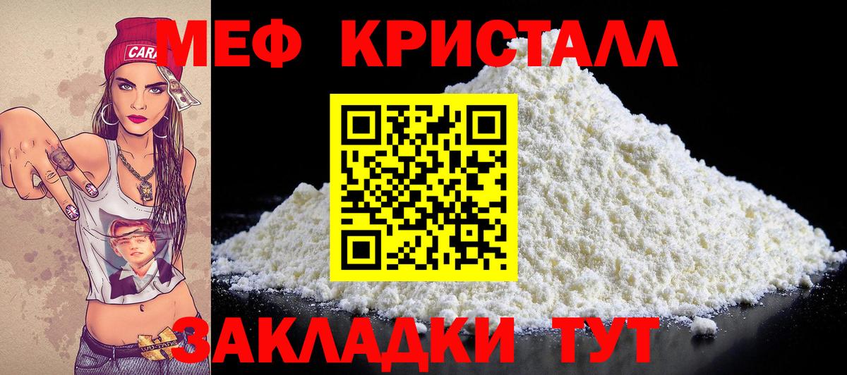 мега ссылки  Мефедрон кристаллы  Вход с VPN  Новокузнецк  Меф мука  МЯУ-МЯУ 