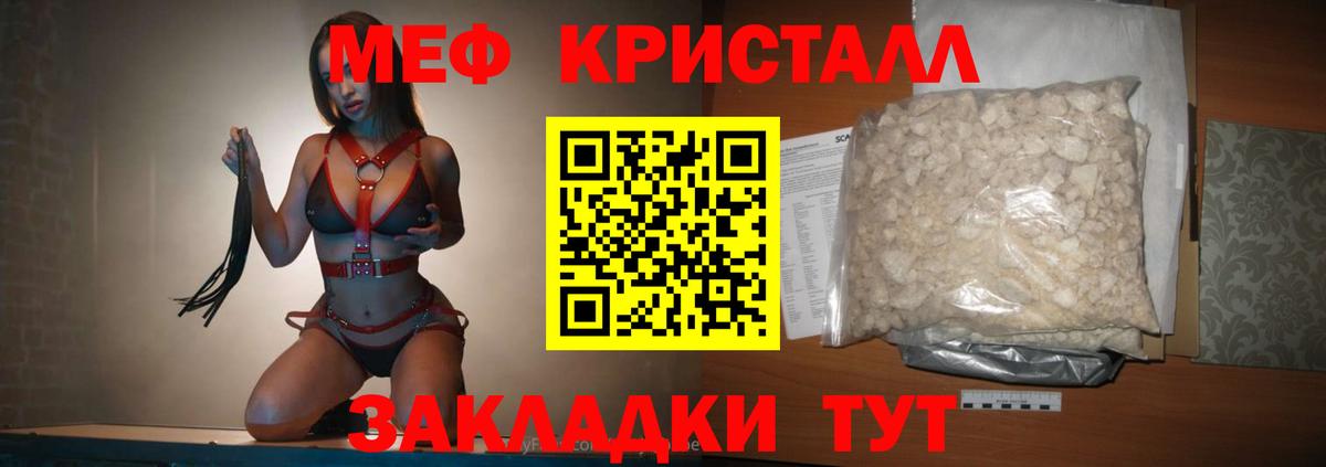 Меф Новокузнецк