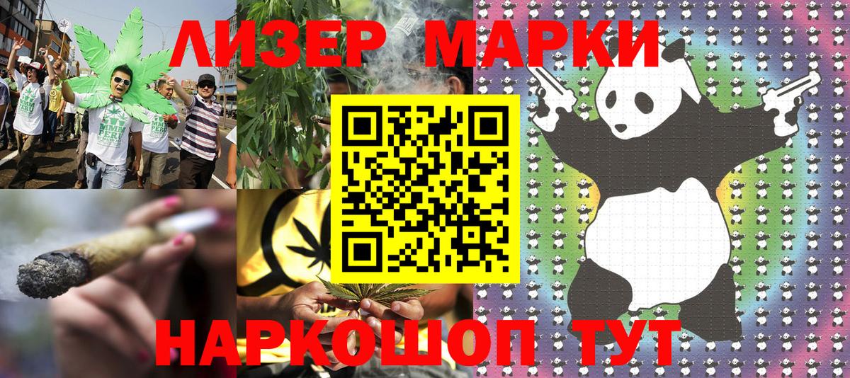 Новокузнецк  Наркотические марки 1,5мг  Вход с VPN 